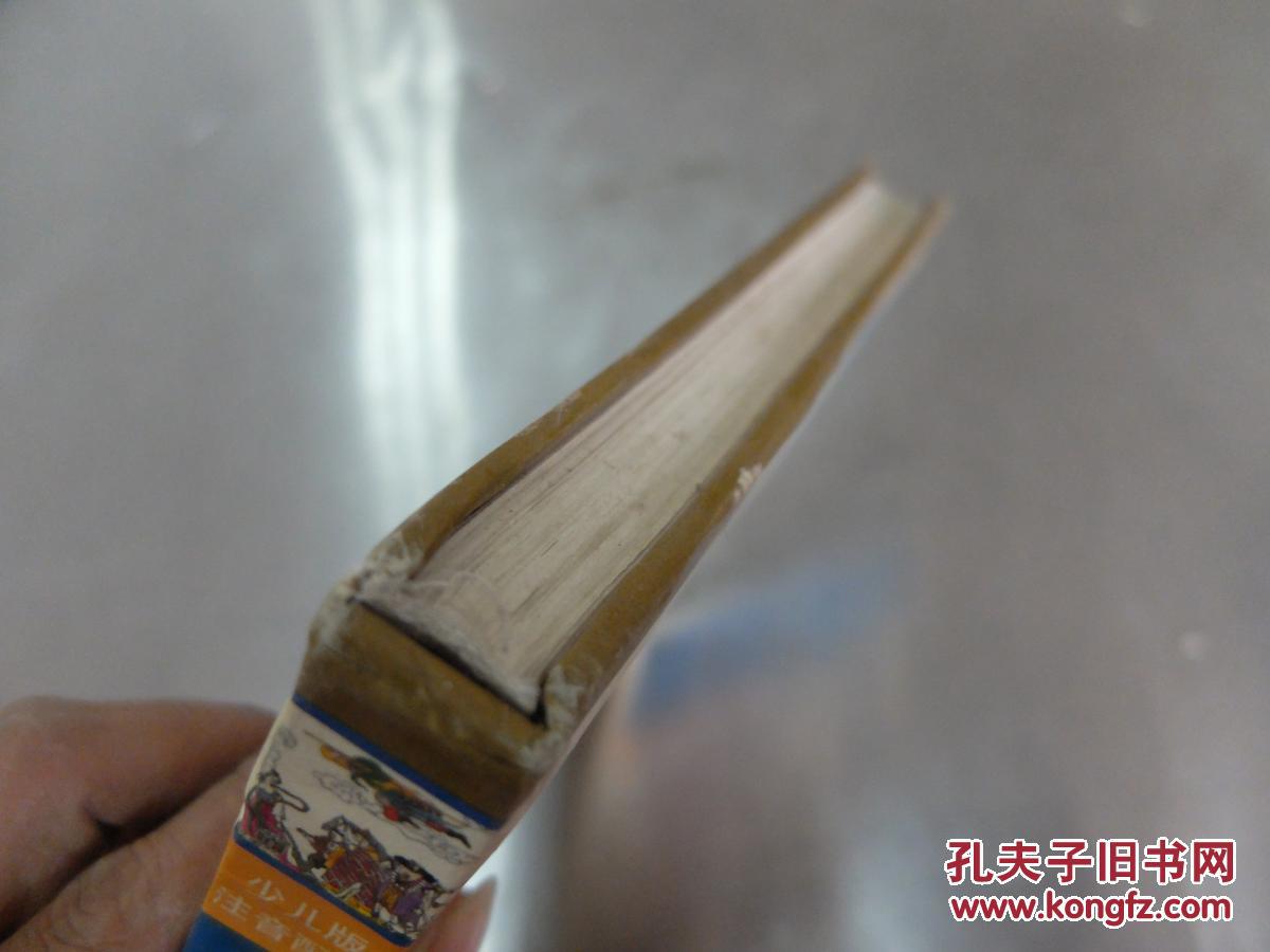 【图】少儿版注音配图:西游记._吉林摄影出版社
