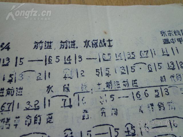 王景王红梅演唱的赶大车曲谱_镇安县县委副书记王景(3)