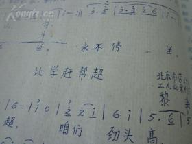 黄沙简谱_西江月·夜行黄沙道中(3)