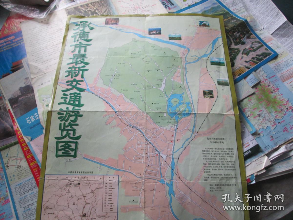 承德地图承德市最新交通游览图(年份不详)