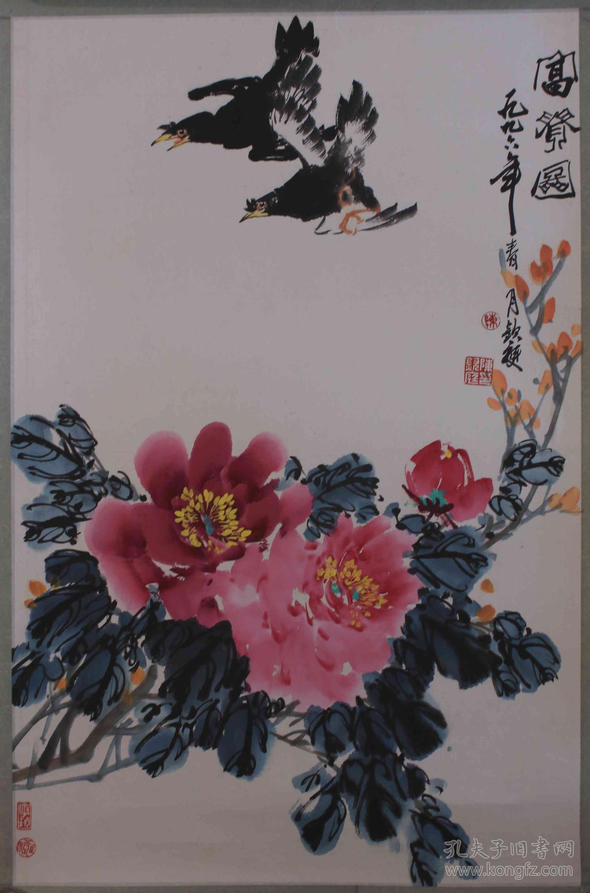 陈钦庭(安徽八老) 宝贵图