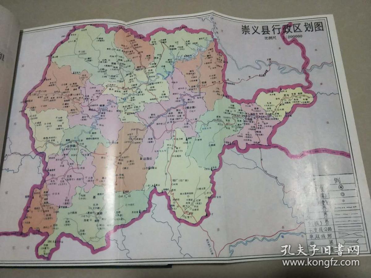崇义县林业志1949 -1997