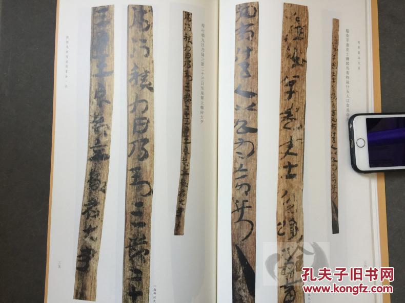 汉简书法(壹贰叁)全三册 上海书画出版社 张德芳/王立翔 简帛书法字帖