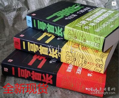 正版新书 二号首长全集1+2+3 无删减完结版 黄