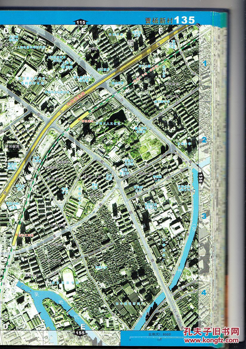 【图】上海市影像地图集(中心城区)2001年9月