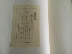 出什么庐成语_成语故事图片(2)