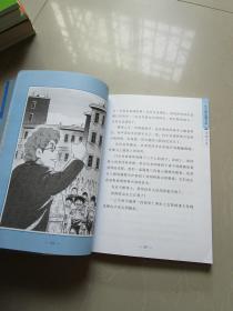 张之路品藏书系:足球大侠 插图本(儿童文学-科