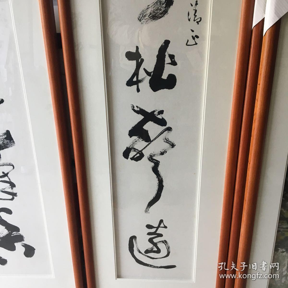 山东省已故著名书法家姜宏钧书法对联山静松声远秋清泉气香橡木玻璃框