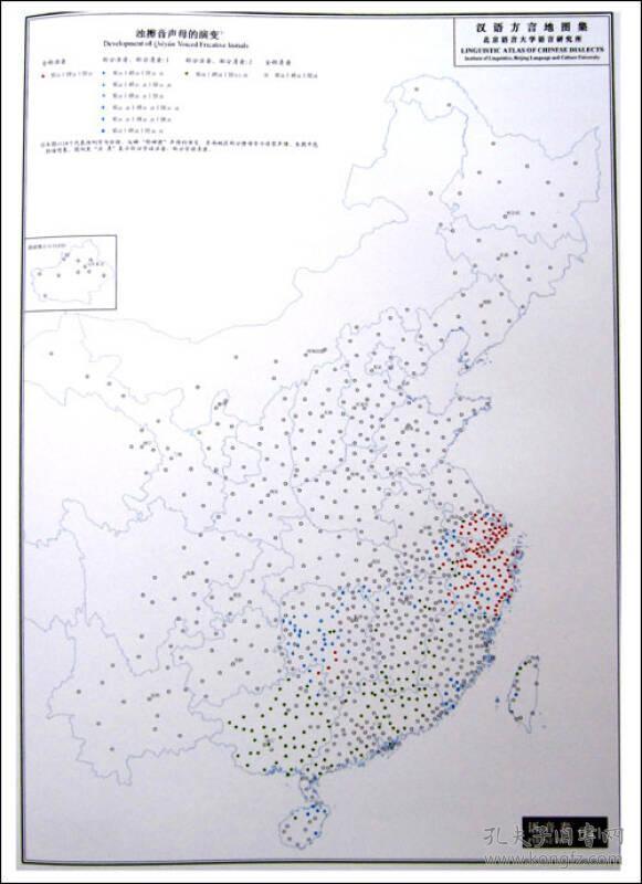 汉语方言地图集(语音卷)