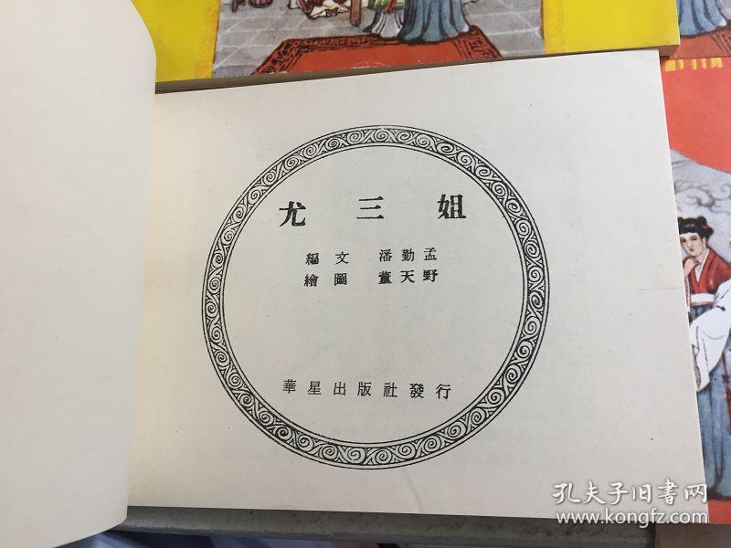黛玉焚稿曲谱_黛玉焚稿(5)