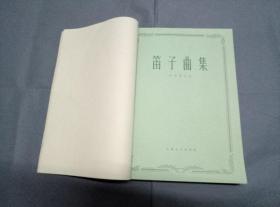 笛子独奏挂红灯曲谱_挂红灯笛子曲谱(2)