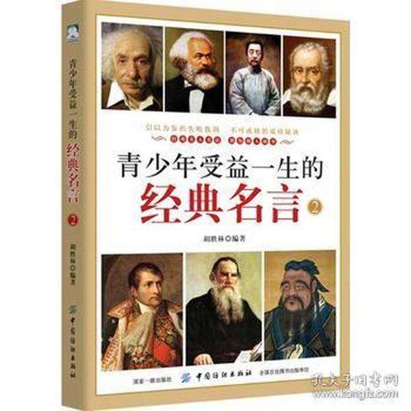 胡什么言成语_成语故事图片