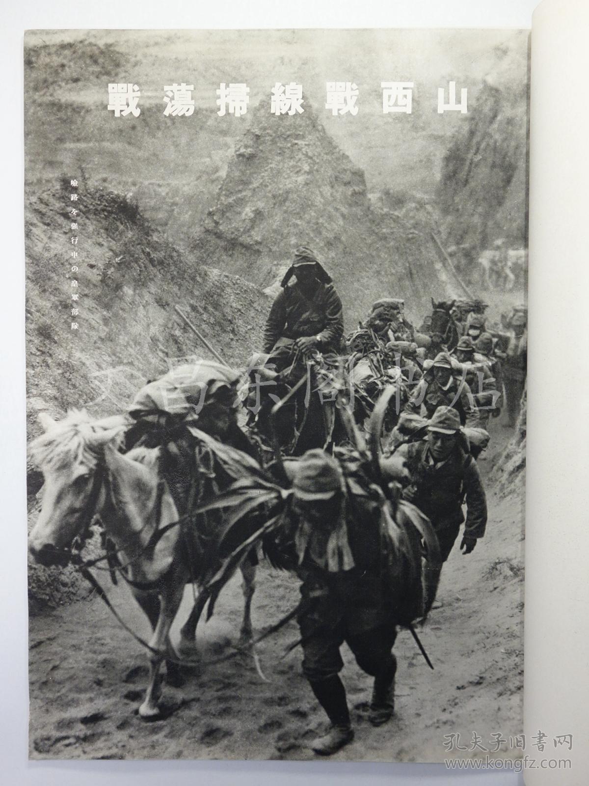民国画报1938年9月《攻略跃进之日本》曼谷第武汉到山西自由行时期图片