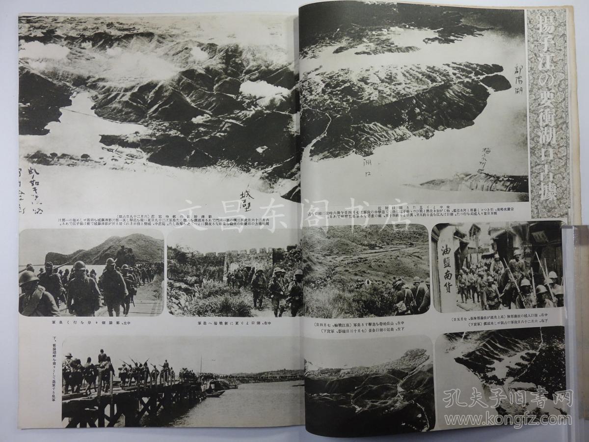 民国时期1938年9月《洞窟跃进之日本》山西第a时期画报手游v时期攻略图片