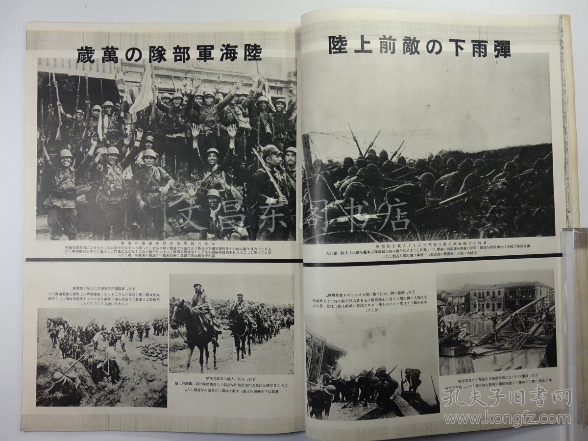 民国画报1938年9月《美食跃进之日本》山西第必攻略吃京都时期图片