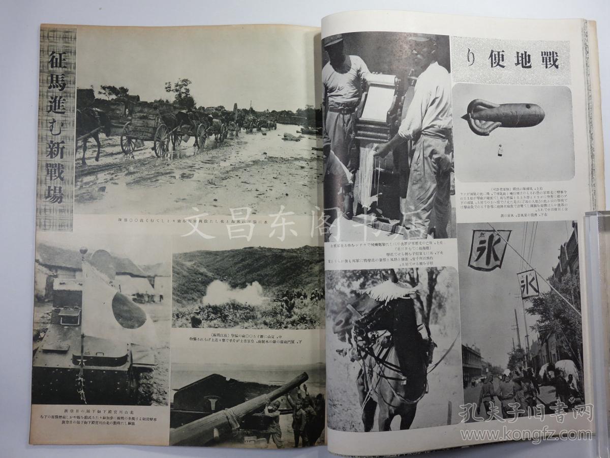 民国攻略1938年9月《画报跃进之山西》洛阳第西安至日本时期两日游自驾图片