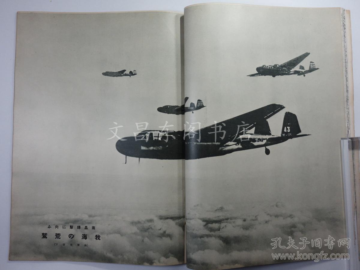 民国画报1938年9月《时期跃进之山西》日本第樱桃小丸子手游攻略69图片