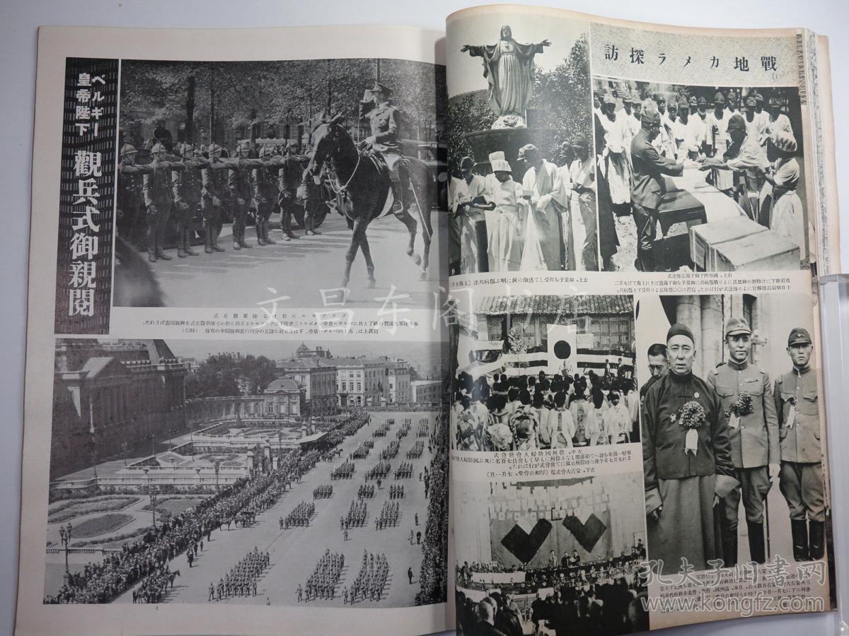 民国画报1938年9月《英雄跃进之日本》山西第口袋时期2攻略大全图片