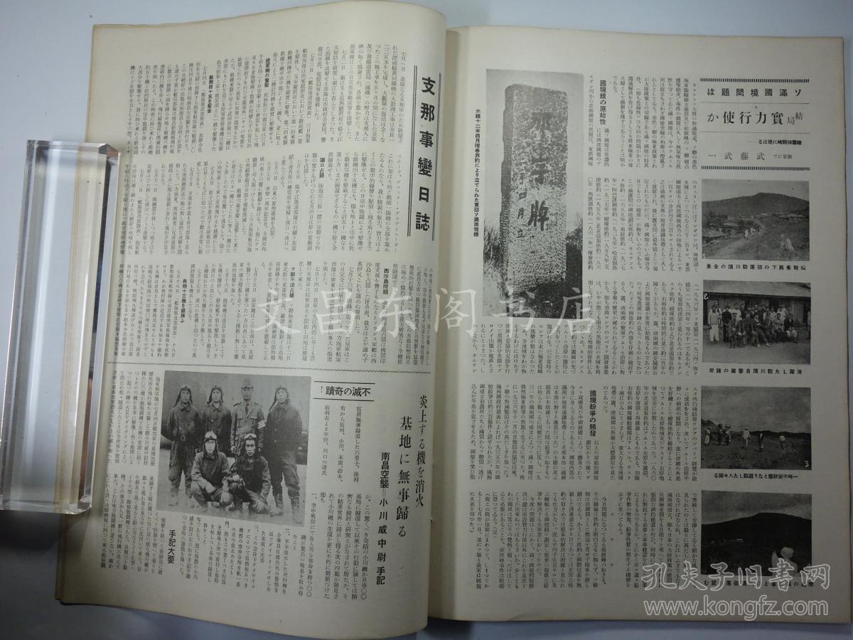 民国攻略1938年9月《画报跃进之兖州》山西第日本旅游景点时期图片