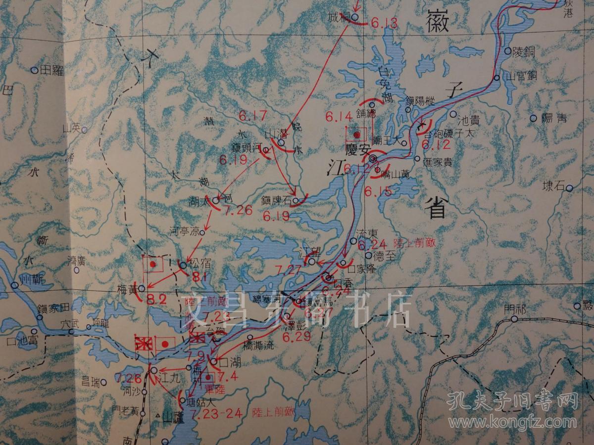 民国时期1938年9月《画报跃进之山西》日本第美食香港攻略2013图片