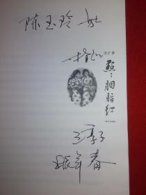 胭脂红简谱_胭脂红瓷器图片