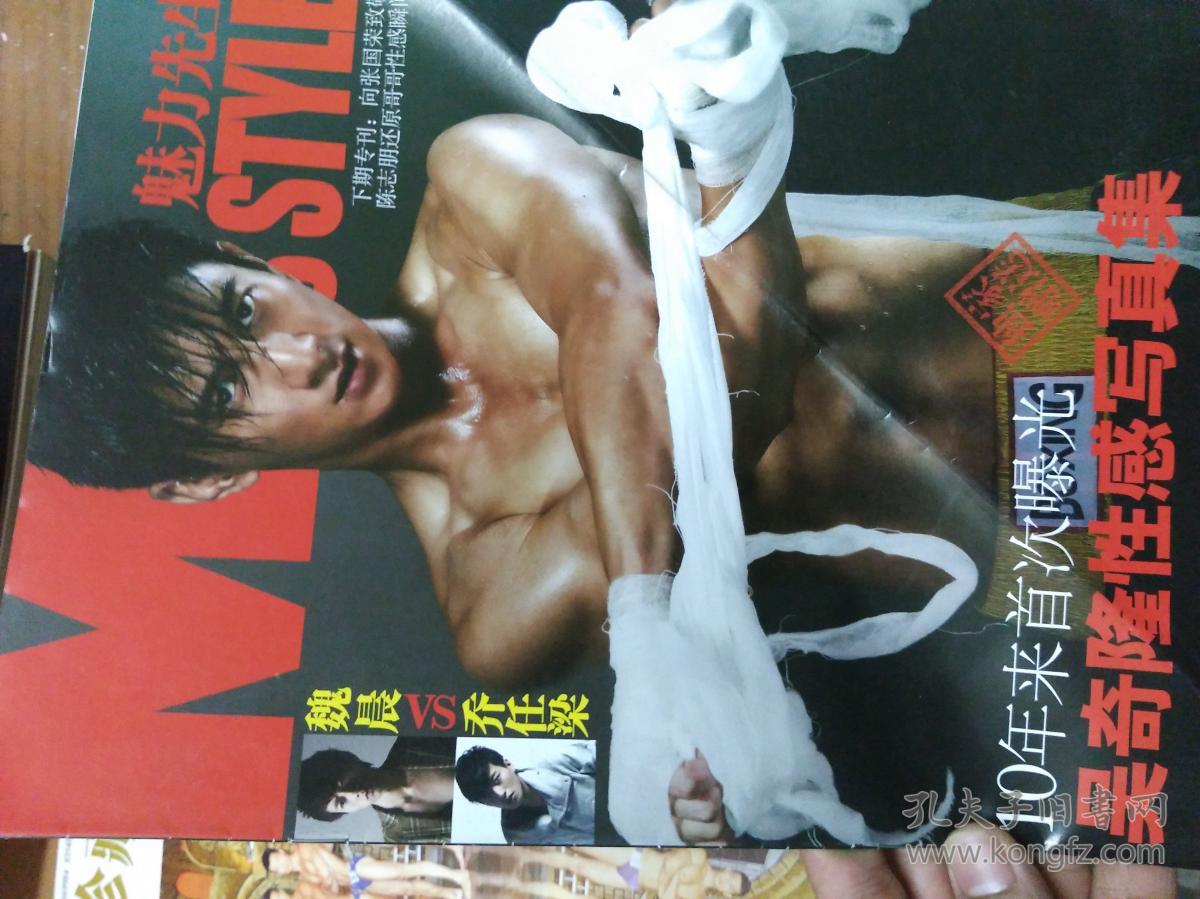 魅力先生(吴奇隆性感写真集)
