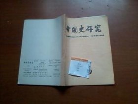 魏晋时期是什么制度 p4YBAFuEyN6AA2XfAAAcC2keXSI894_s.jpg