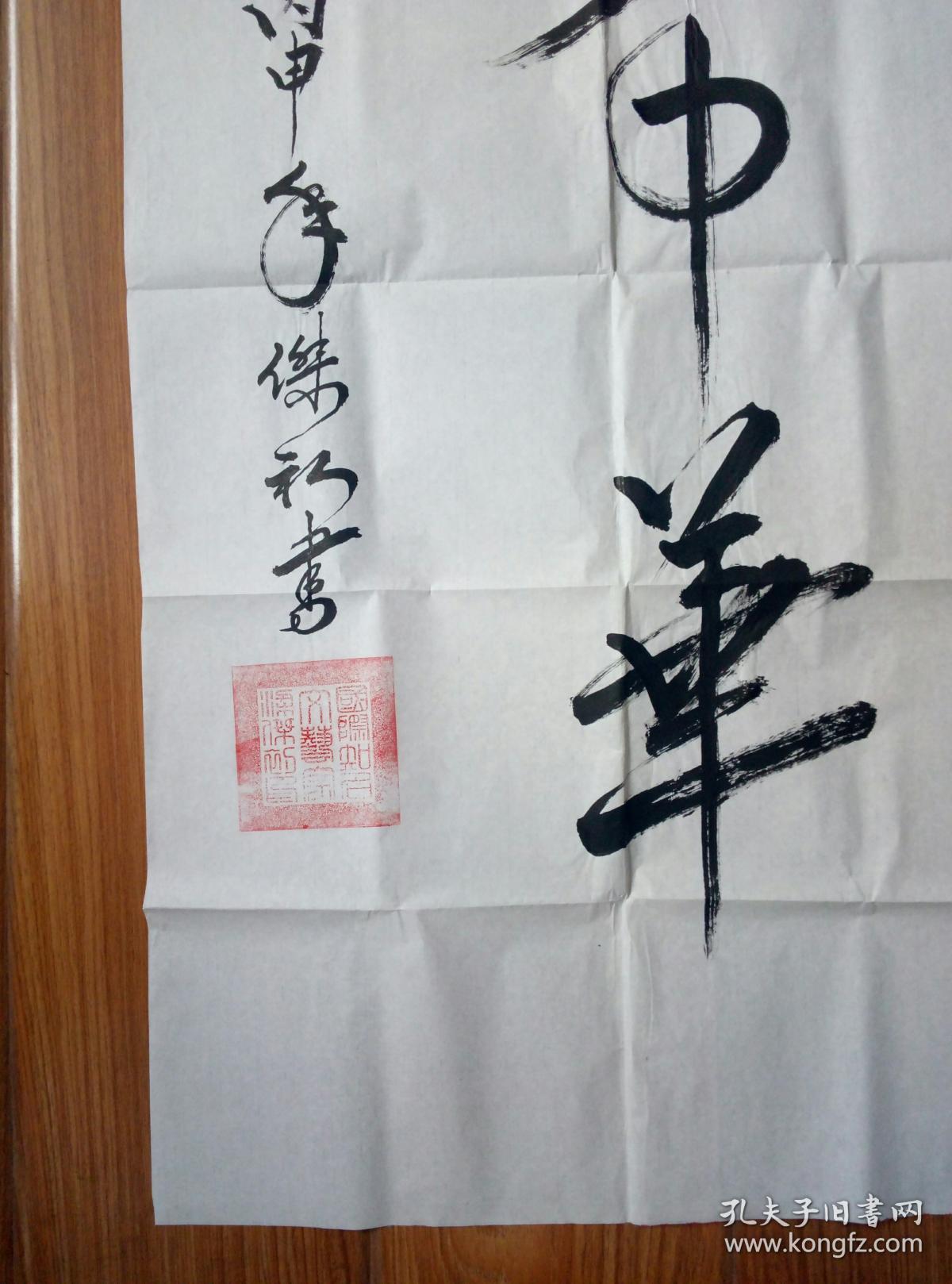 国家一级书画师,当代著名红色艺术家,香港中国书画家协会副主席,其