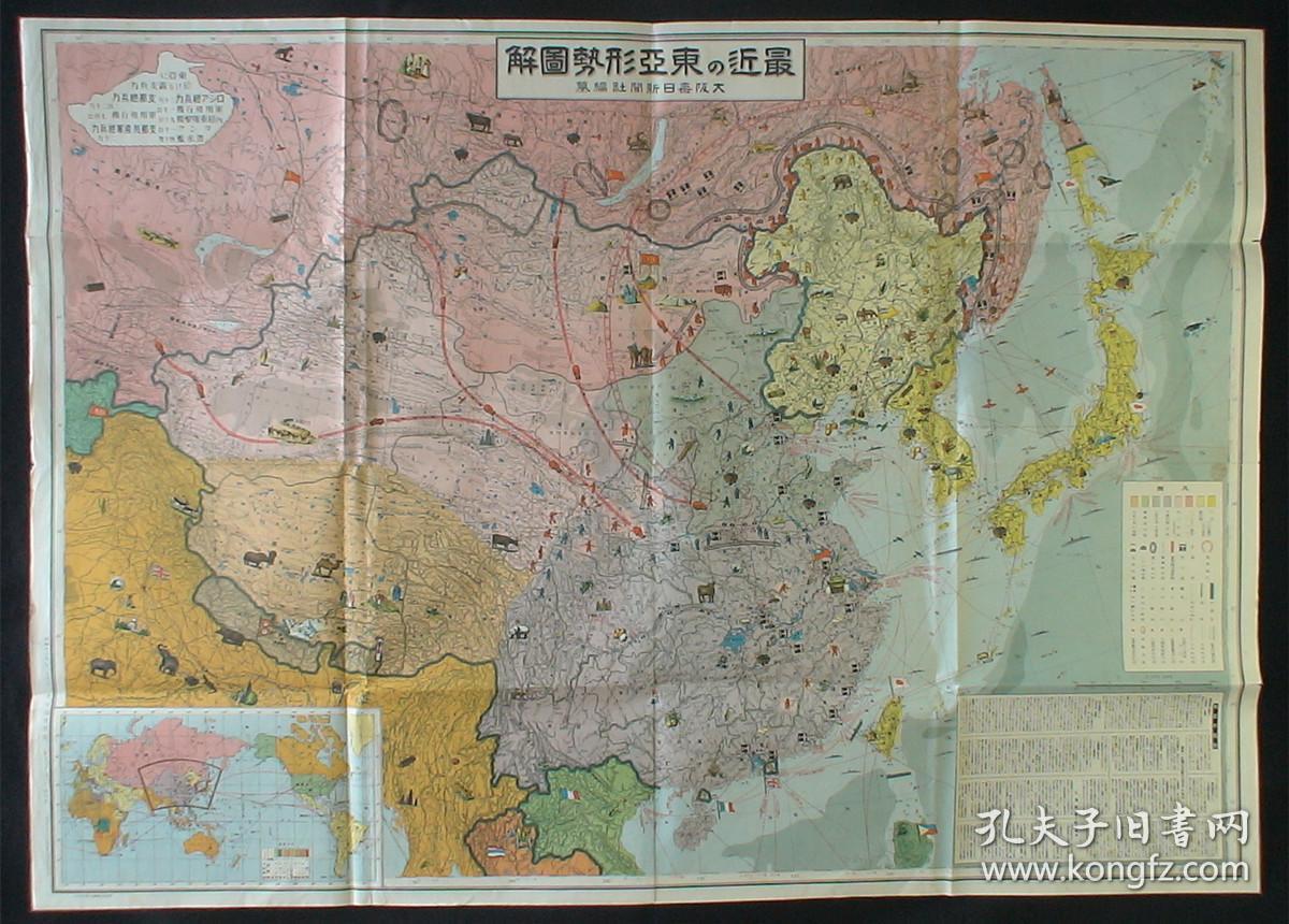 1937年抗战漫画老地图!《 最近东亚形势图解》 (共产军二十万!