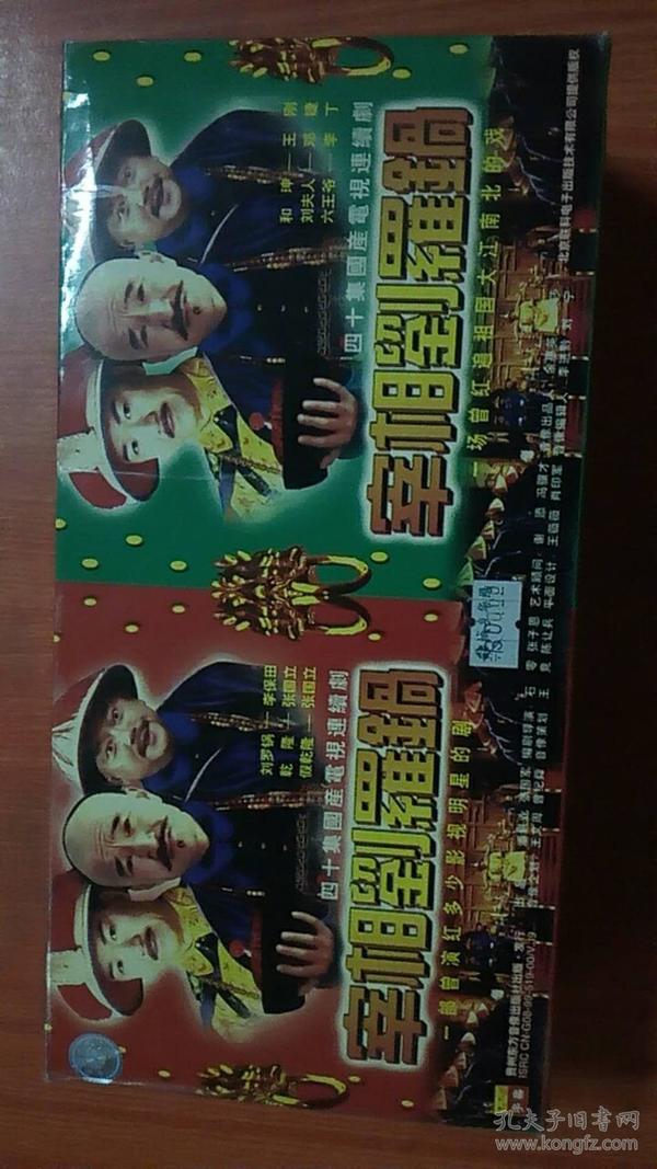 四十集国产电视剧《宰相刘罗锅》全40张VCD