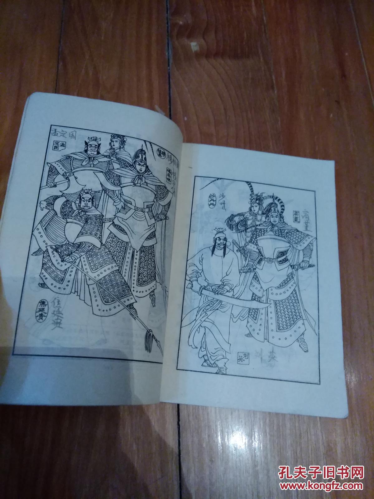 杨宗保征西