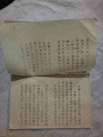 高文举简谱_儿歌简谱