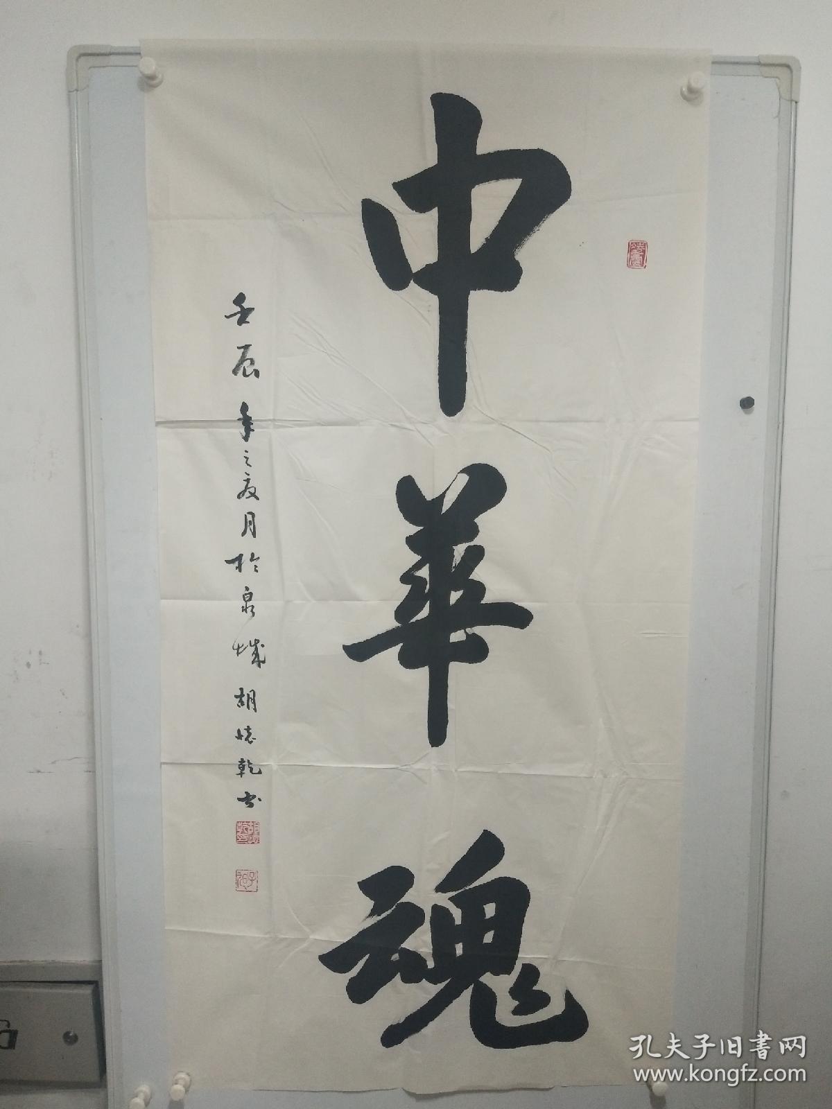 胡怀乾书法作品
