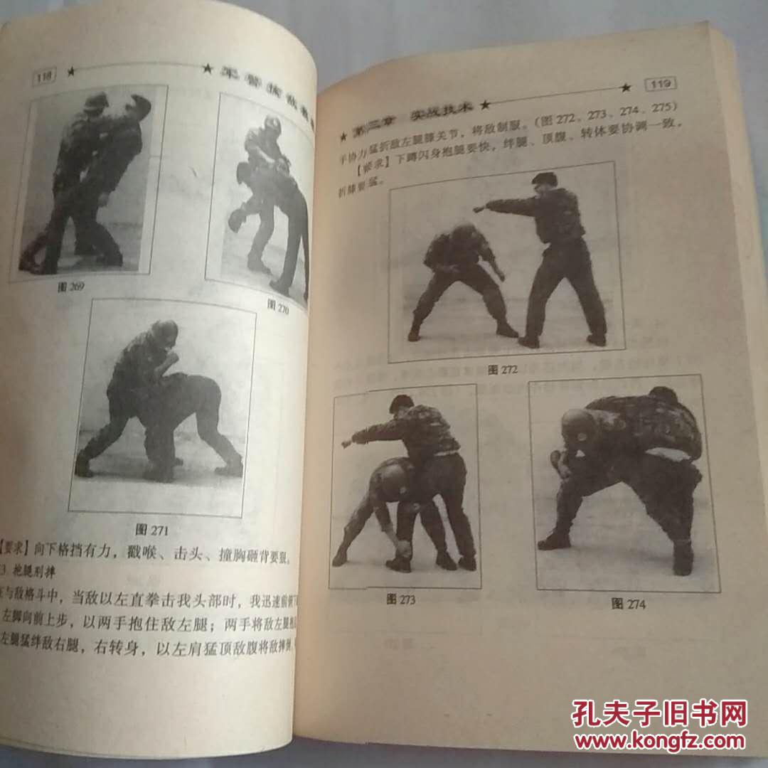 军警擒敌教程