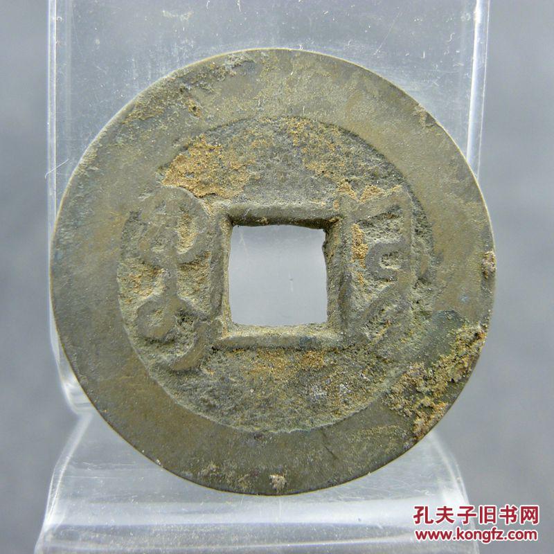 乾隆通宝宝泉局满文隔宝方孔钱五帝钱麻钱黄亮美品保真包老无裂补翘