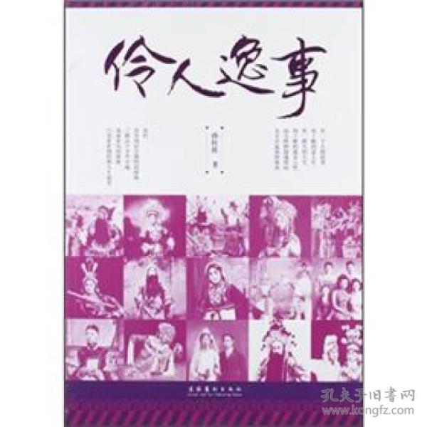 伶人的简谱_伶人排骨教主简谱笛子