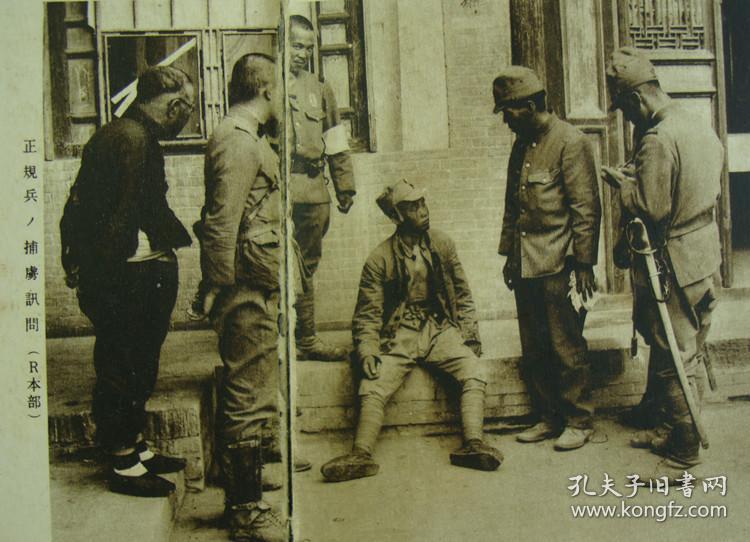 《朝鲜第二十二部队-支那事变纪念写真帖》 (侵华日军-朝鲜部队!