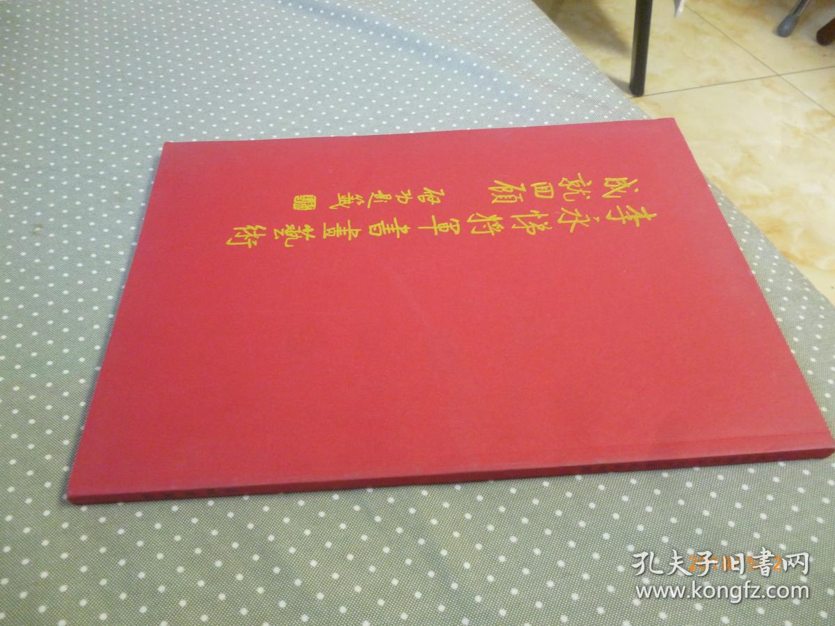 李永悌将军书画艺术成就回顾【55年大校 61年
