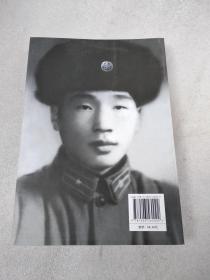 军旅生涯50年(刘永治上将 签名赠本)