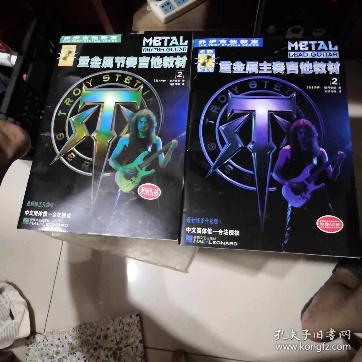 乔伊吉他教室:重金属主奏吉他教材(附光盘)+乔