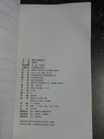 人类学简谱_儿歌简谱