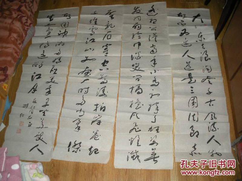 刘超书法【陕西省著名书法家】4条屏,16平方尺图片