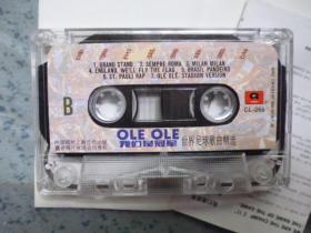 磁带《我们是冠军 世界足球歌曲精选》带歌词