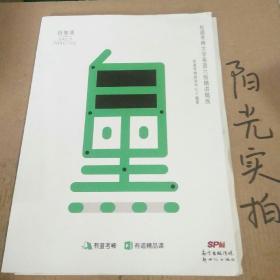 有道考神·大学英语六级真题详解+冲刺模考(备