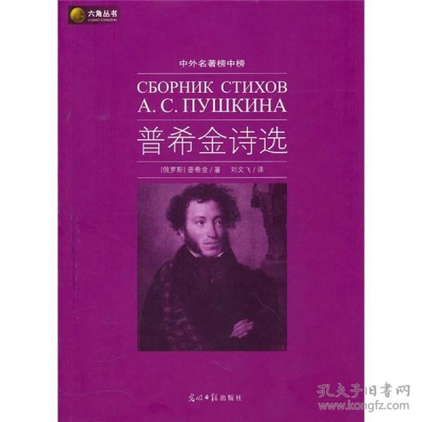 六角丛书老总