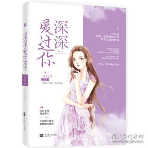 深深爱过你歌词 p4YBAFsj4tCACqMIAABYbNRPInM050_n.jpg