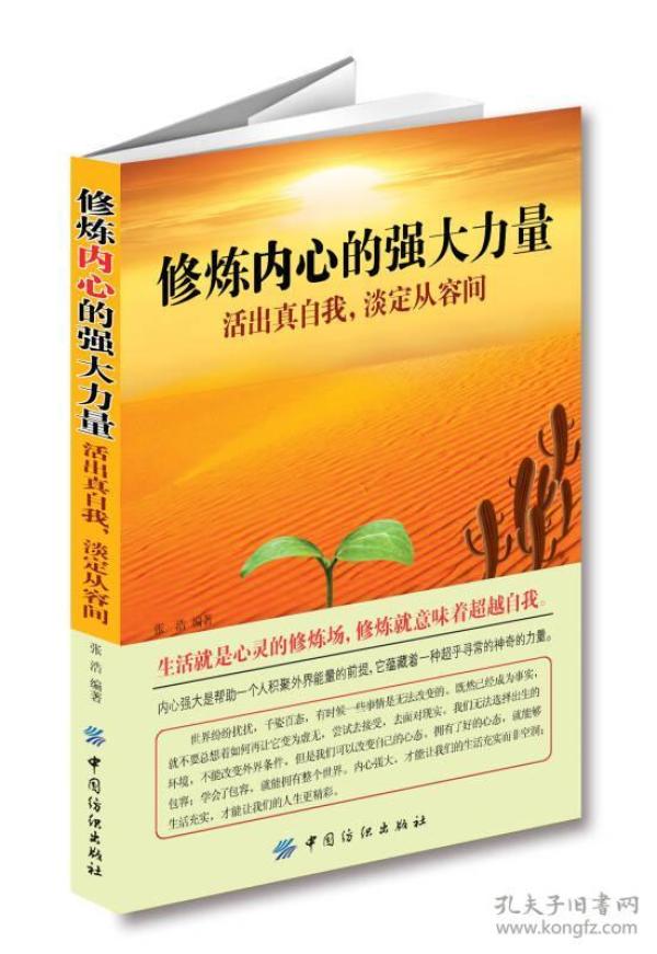 如何修炼内心力量 p4YBAFqgMKWARna2AADkD7eoyT4327_n.jpg