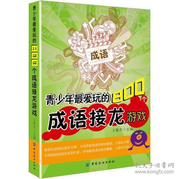 雪峰什么成语_成语故事简笔画(2)