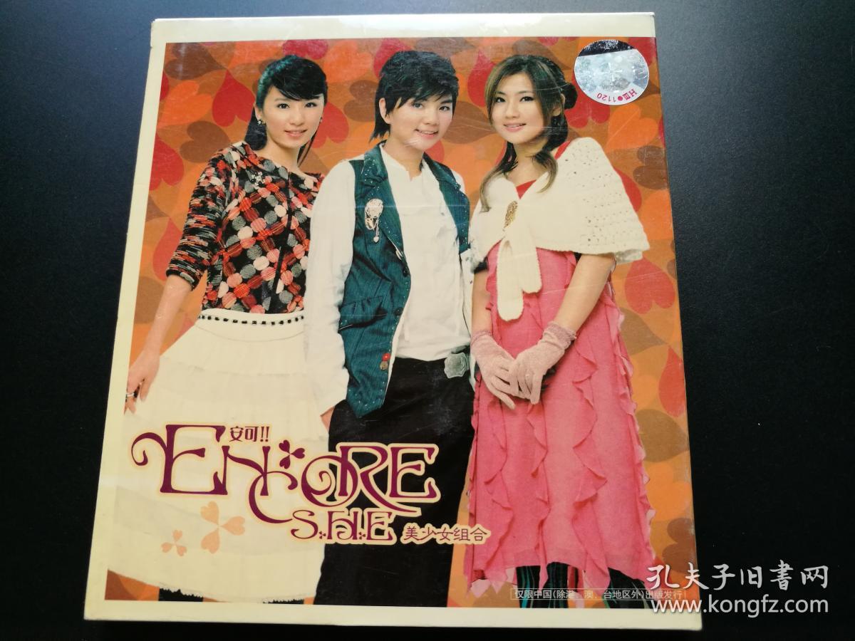 she:安可cd