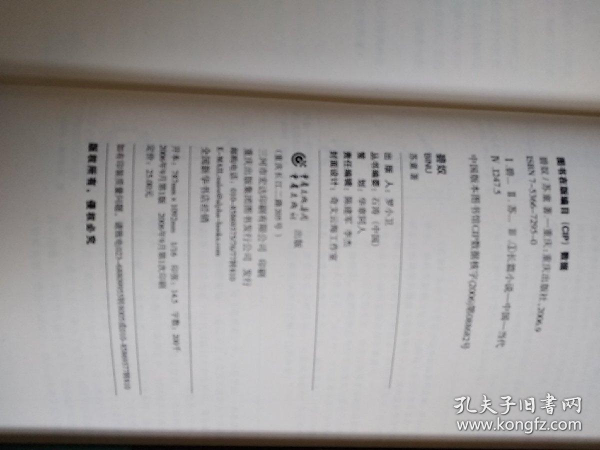 《孟姜女哭长城》简谱_孟姜女哭长城简谱(3)